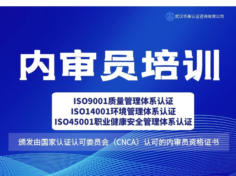 內(nèi)審員培訓(xùn)開(kāi)始啦！線(xiàn)下轉(zhuǎn)線(xiàn)上培訓(xùn)